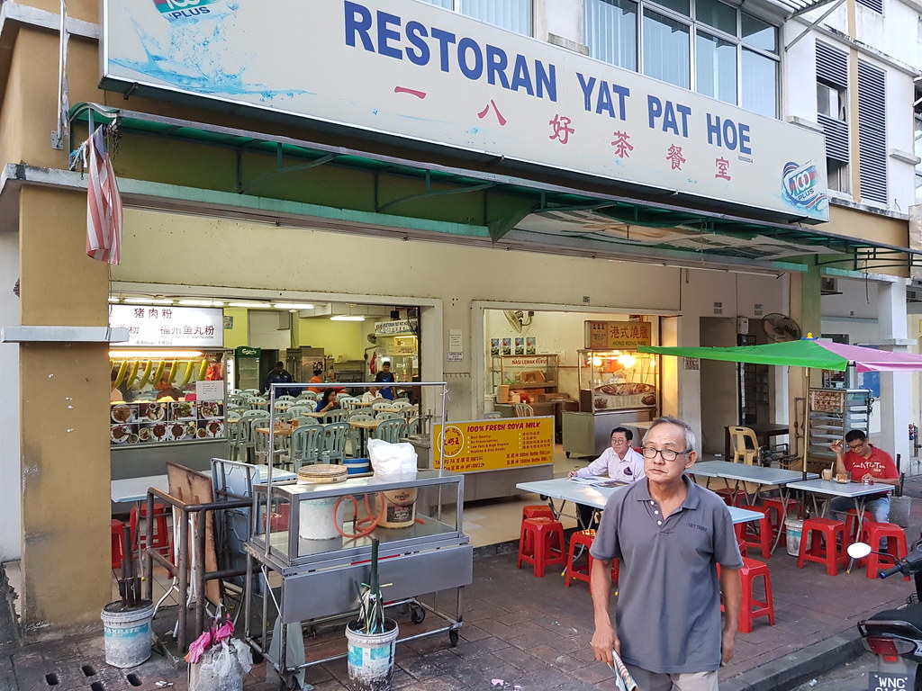 @ 一八好茶室 Restoran Yat Pat Hoe Shah Alam Glenmarie