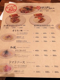 肉スパ キング スープセット 950円 有楽町 タベルナ東京 虎杖製麺所 タムラブログ