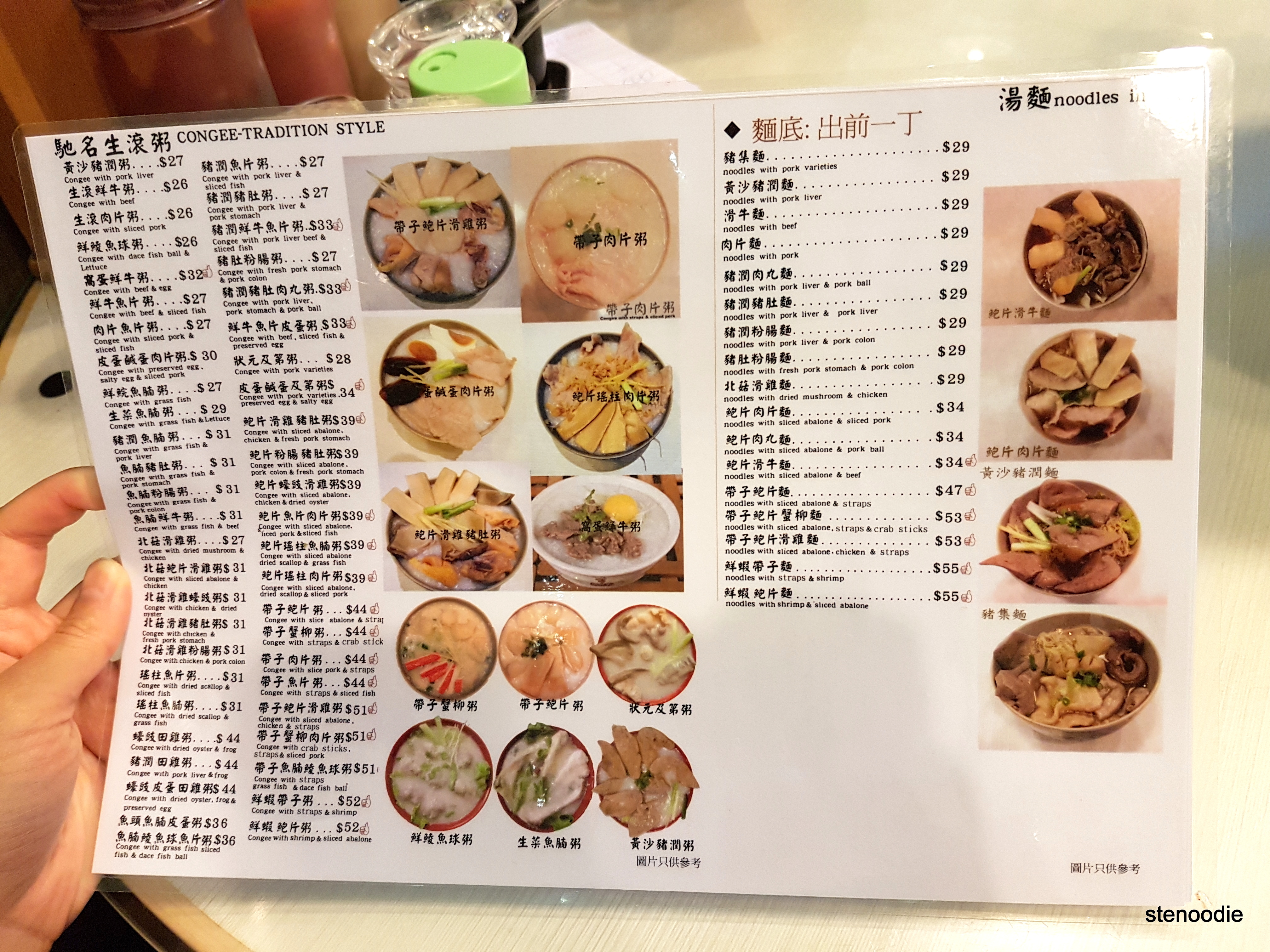 大師傅粥品 menu and prices