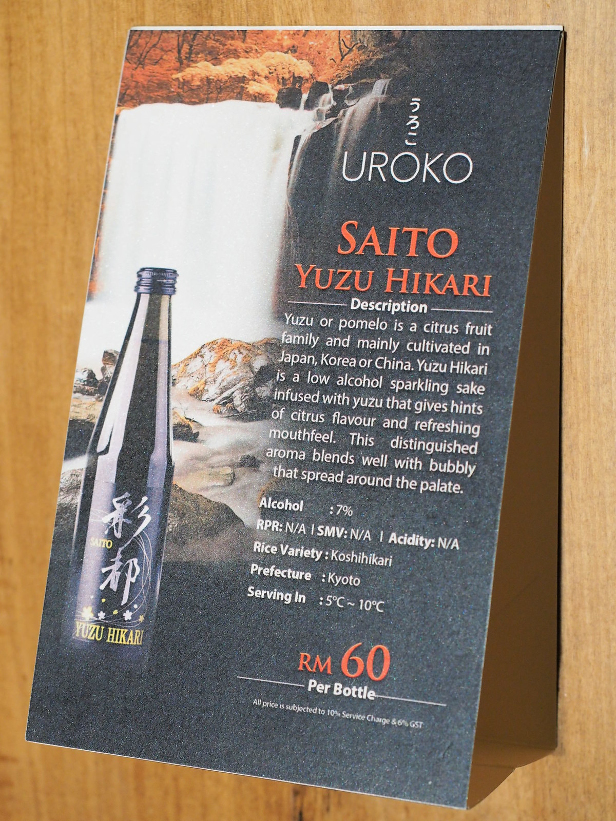 Saito Yuzu Hikari, another type of sake