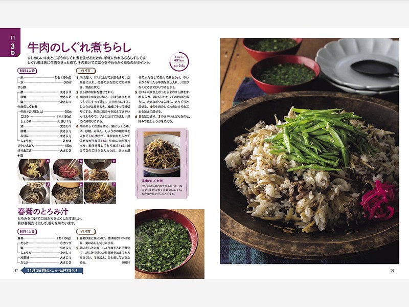 Японские кушанья из риса немного, варят, потом, чтото, очень, нравится, масла, иногда, вместе, больше, когда, рецепт, блюдо, часто, водоросли, вариант, варке, добавляют, кладут, вкусов