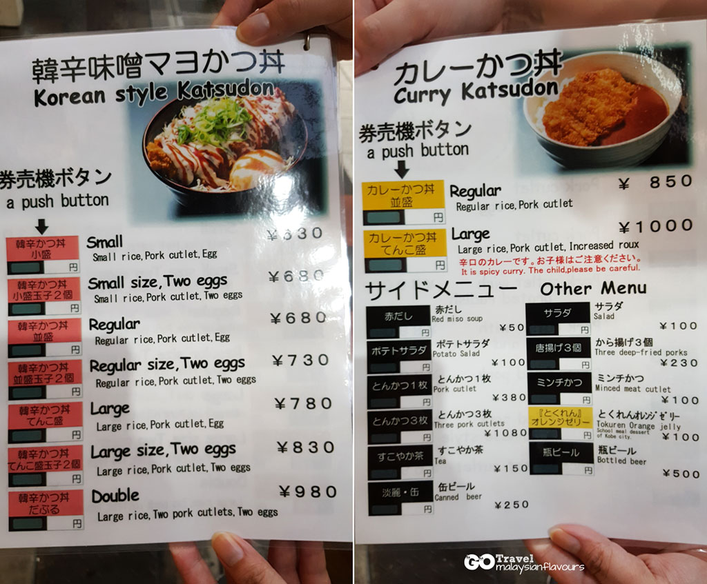 Katsudon Yoshibei Namba吉兵衛 english menu