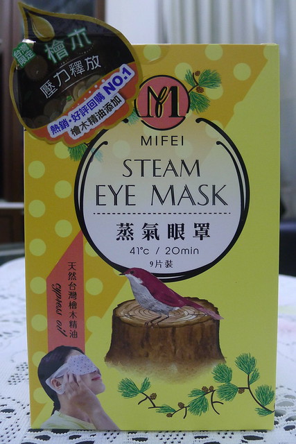 明妃-檜木香芬精油蒸氣眼罩