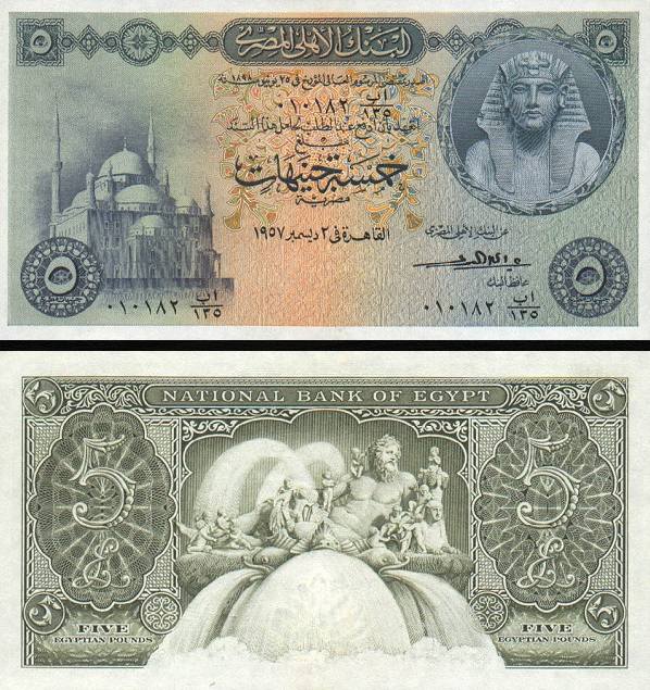 5 egyptská libra Egypt 1952-60, P31
