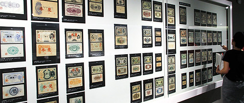 Japan Currency Museum display0