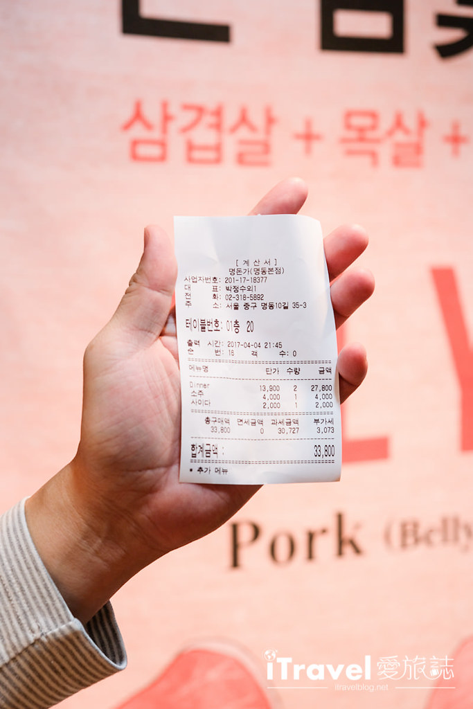 首尔平价美食 Hongbar明豚家 (22)