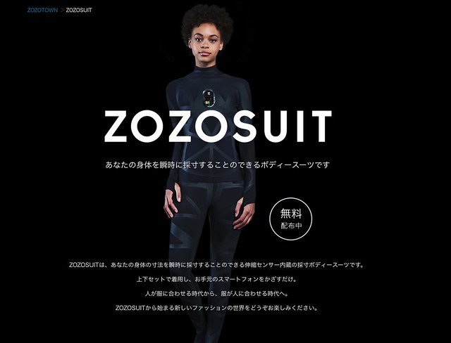 【ZOZOSUIT】服が人に合わせる時代へ_-_ZOZOTOWN 2