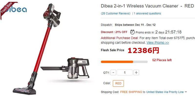 Dibea C17 現在価格