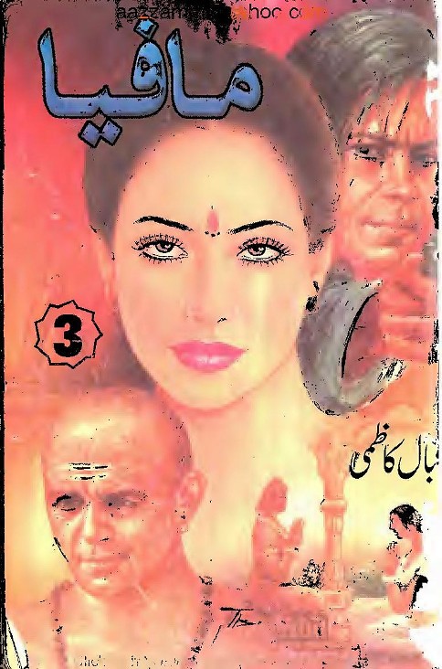 Mafia Part 3  is a very well written complex script novel which depicts normal emotions and behaviour of human like love hate greed power and fear, writen by Iqbal Kazmi , Iqbal Kazmi is a very famous and popular specialy among female readers