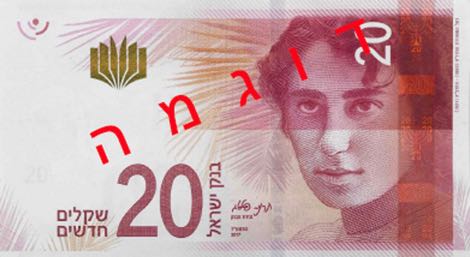 Leah Goldberg banknote