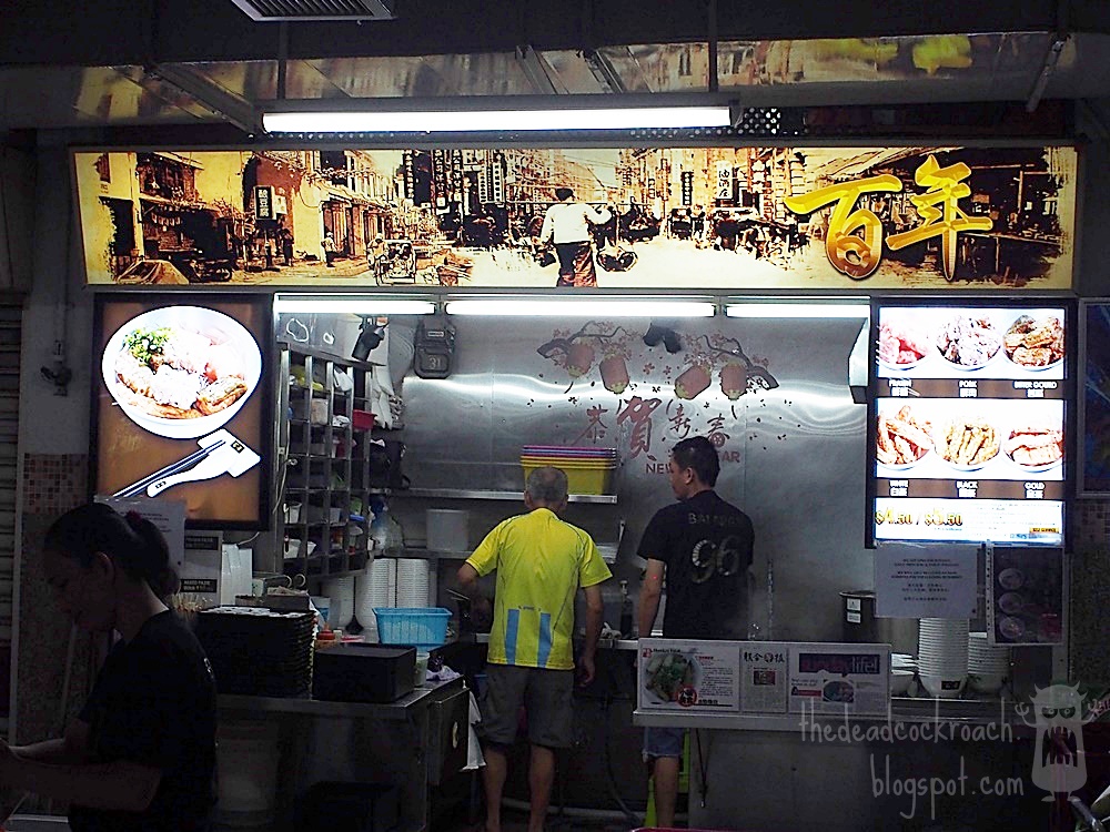 bai nian yong tau foo,yong tau foo,singapore,food review,百年,酿豆腐,百年酿豆腐,bai nian niang dou fu,people's park food centre,32 new market road