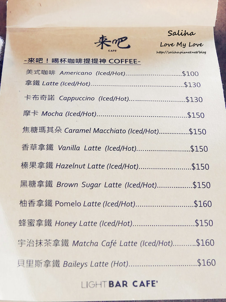 大安森林公園站附近咖啡館來吧cafe 菜單價位menu價格 (2)