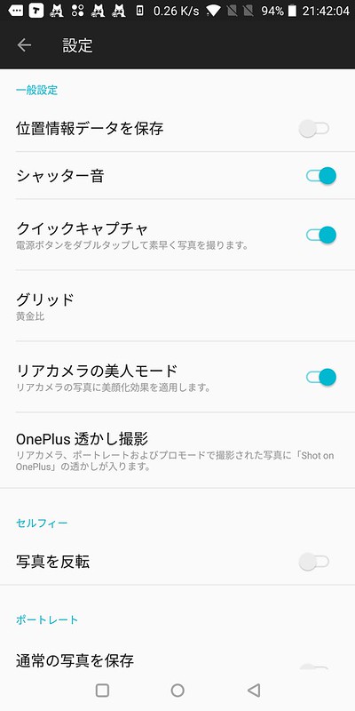 OnePlus 5T カメラ アプリ (4)