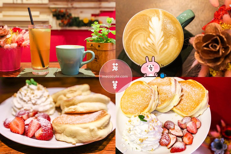 台北咖啡館,台北美食,草莓,草莓大福,草莓蛋糕,草莓蛋餅,草莓鬆餅,草莓麻糬 @陳小可的吃喝玩樂