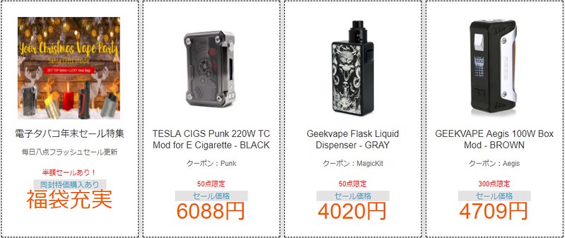 GearBest 年末年始セール (29)