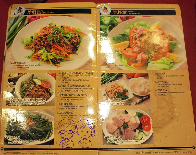 17 銘記越南美食 menu