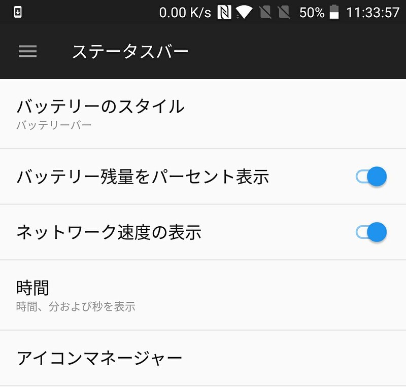 OnePlus 5T 設定 (9)