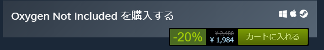Steam Winter Sale ONI 20% OFF