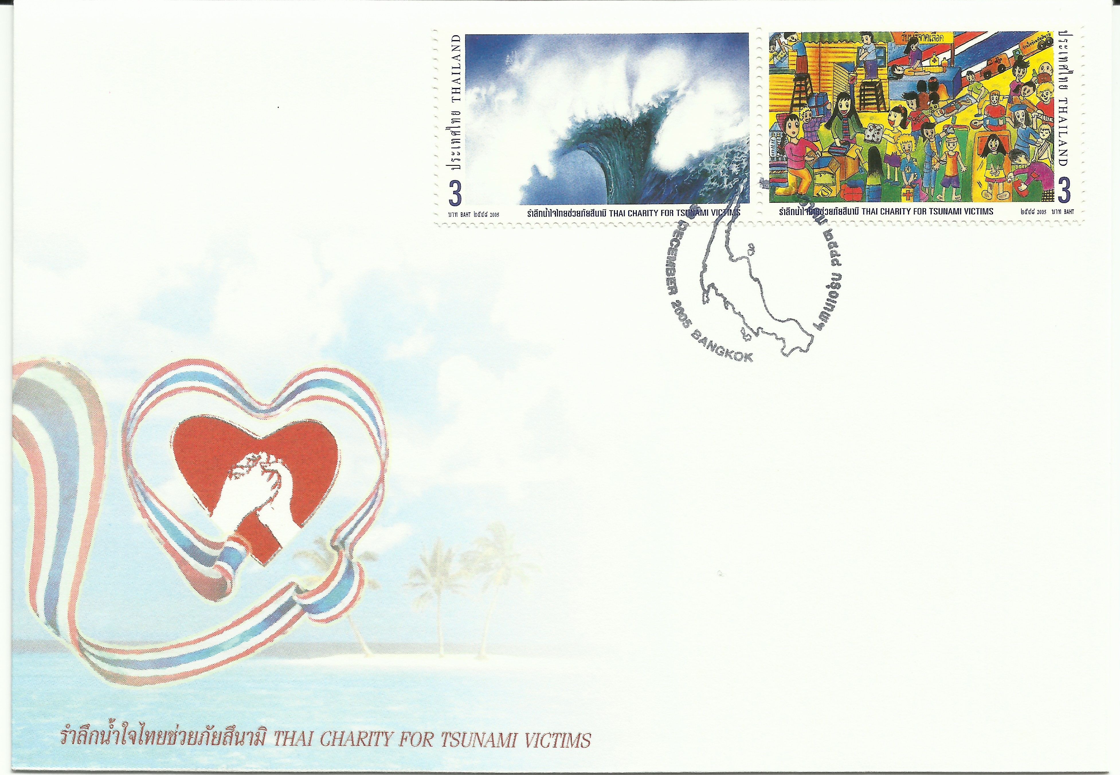 Thailand - Scott #2211 (2005) [first day cover - front]