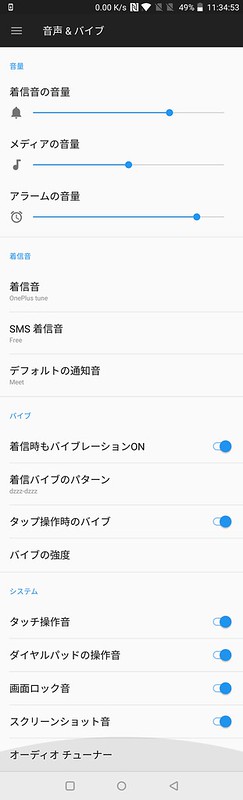 OnePlus 5T 設定 (11)