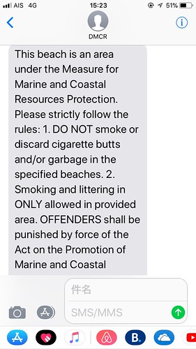 I got SMS when I was in bophut beach. (non- smoking  model beach)
