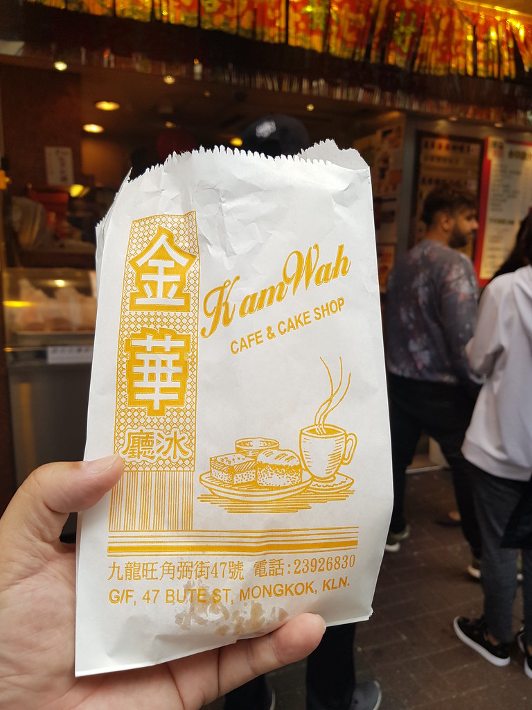酥皮蛋撻 Egg Tart $5 @ 金華冰廳 弼街 Bute Street 41-49 旺角 Mong Kok Road