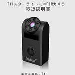 Conbrov 小型カメラ マニュアル (1)