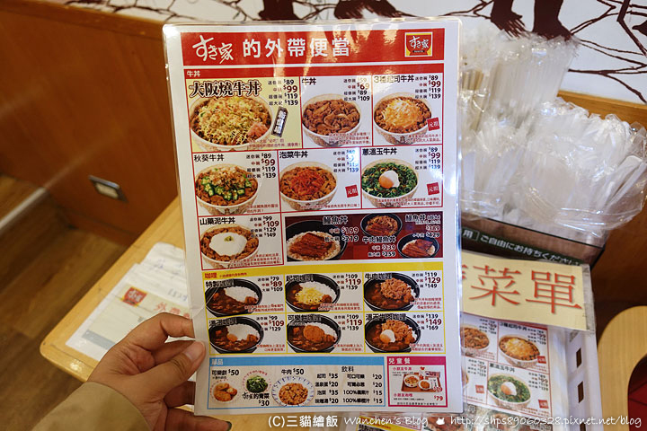 sukiya菜單