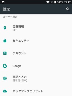 Elephone S8 設定画面 (2)