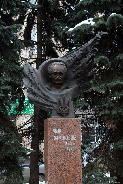 Пам`ятник В`ячеславу Чорноволу