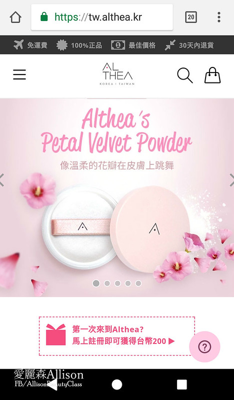 Althea korea|韓國美妝購物網|韓國線上購物