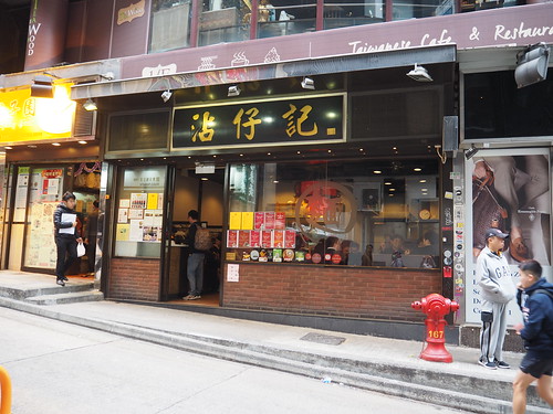 P2096165 沾仔記(Tsim Chai Kee Noodles/ティム・チャイ・キー) 香港 中環 hongkong ワンタン麺 雲呑麺 ひめごと