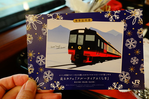 FruiTea福島列車