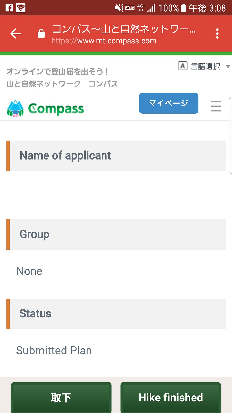 Mt-compass completion notification