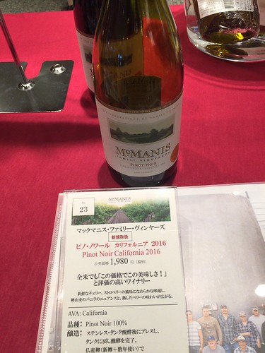 中川ワイン