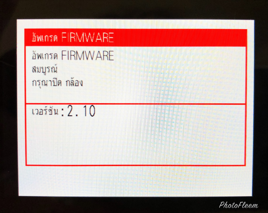 Fujifilm firmware update