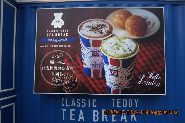 台中市西區25精典泰迪的奶茶舖