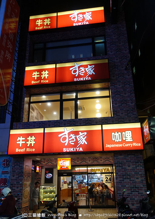 SUKIYA 台北站前店