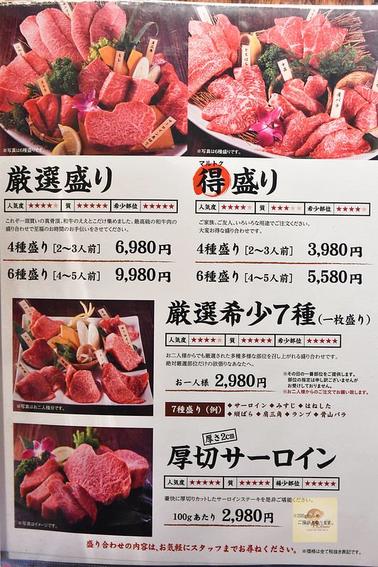 燒肉房家, 上野燒肉推薦, 上野和牛推薦, 上野美食推薦