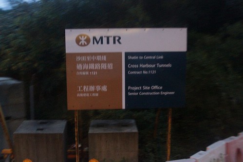 Entry to the MTR immersed tube tunnel casting basin at Shek O