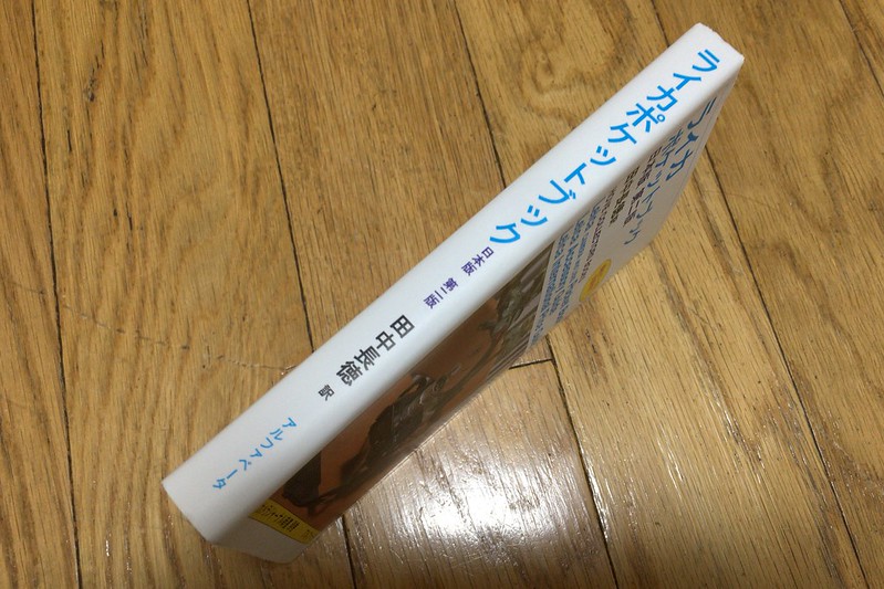 ライカポケットブック 日本版 第二版 背表紙