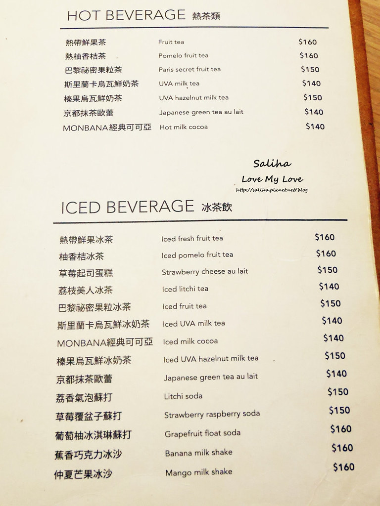 台北中山站cafealamode價位菜單menu (6)