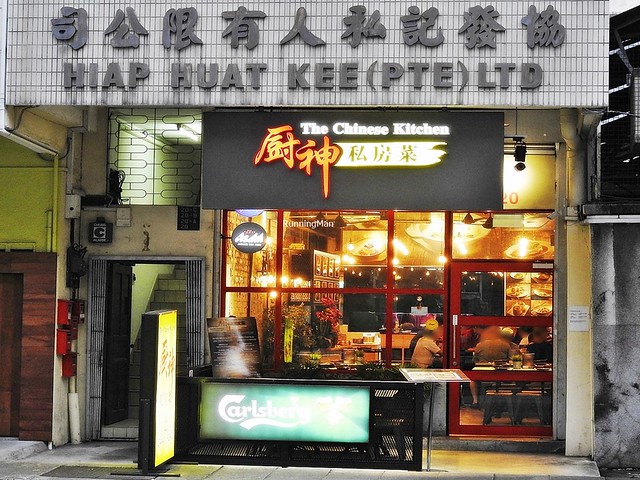 The Chinese Kitchen Facade