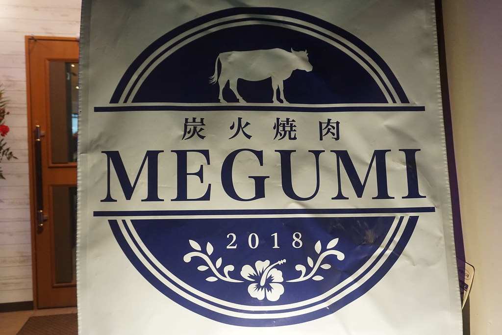 MEGUMI（氷川台）