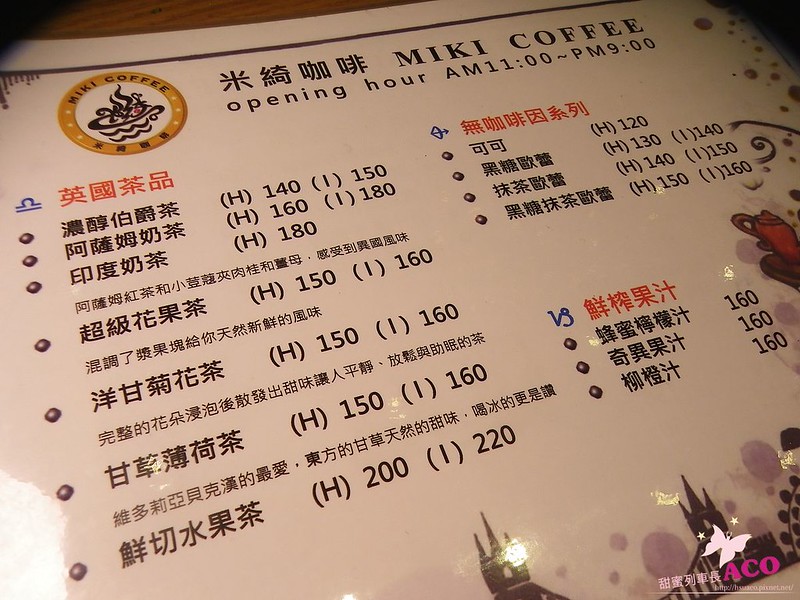 米綺咖啡IMGP0268.JPG