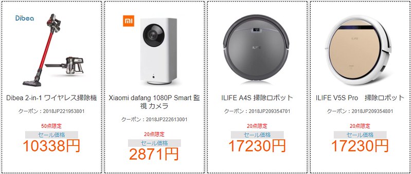 GearBest 年末年始セール (22)
