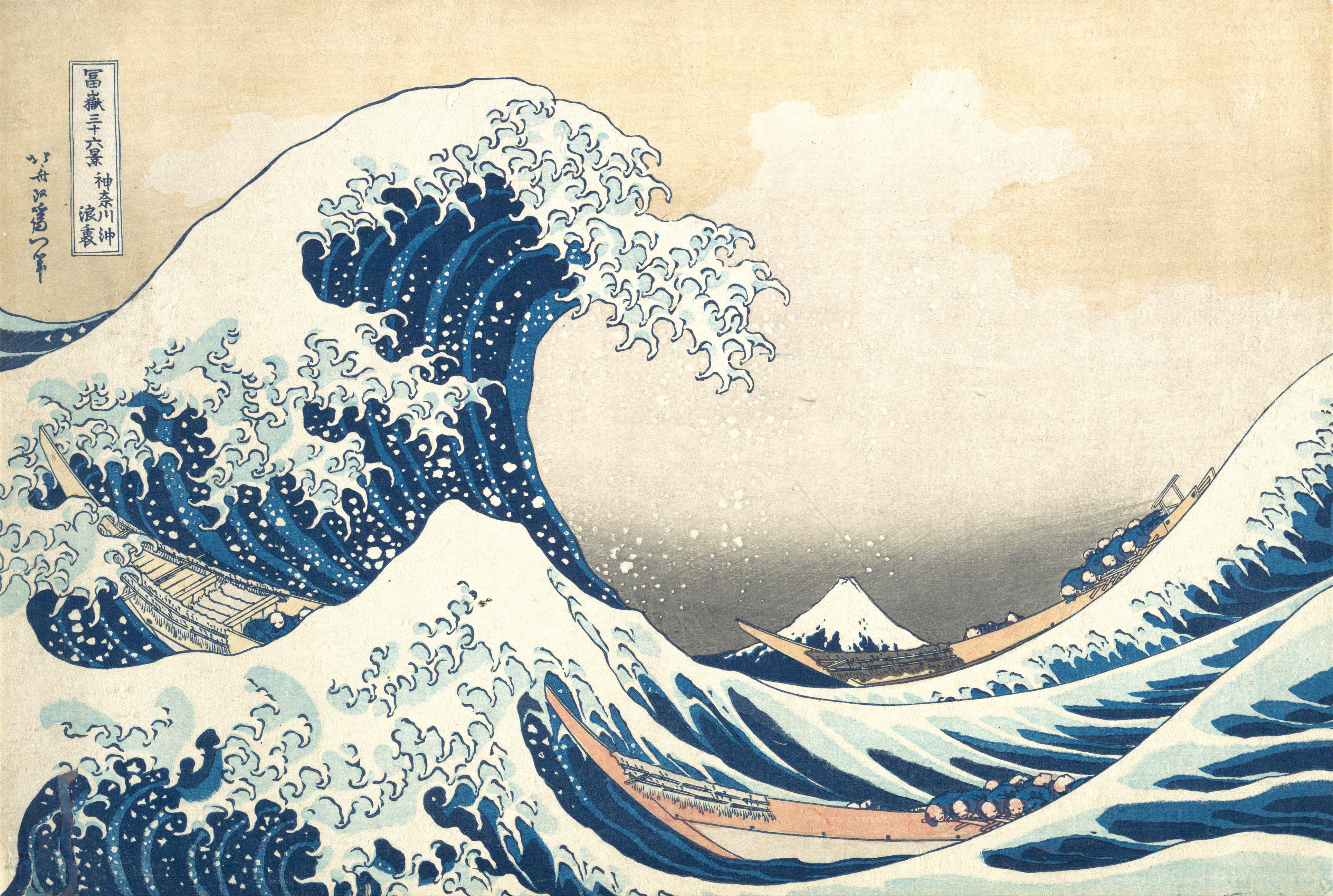 The Great Wave off Kanagawa (神奈川沖浪裏 Kanagawa-oki nami ura, 