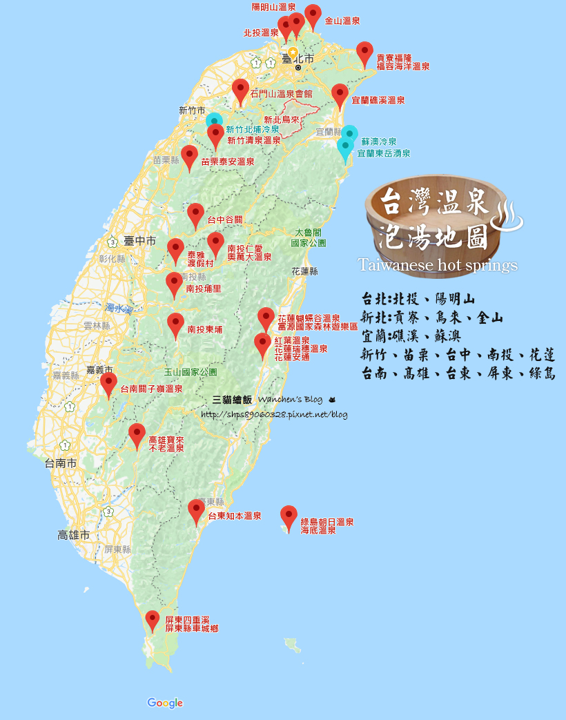 台灣溫泉 泡湯地圖