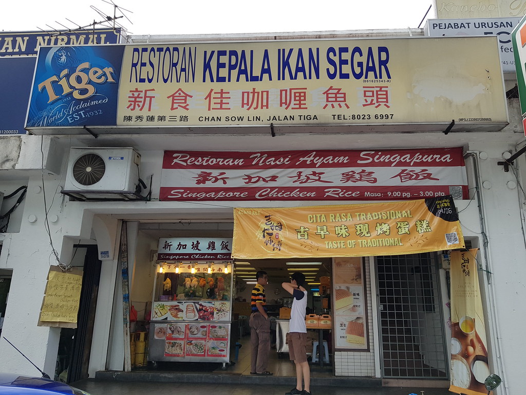 @ 新加坡雞飯 Singapore Chicken Rice at 吉隆坡食佳咖哩魚頭 Restoran Kepala Ikan Segar USJ 4