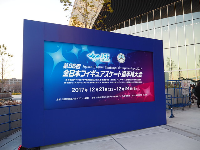 PC225896 全日本フィギュアスケート選手権大会2017